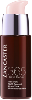 Lancaster 365 Cellular Elixir Skin Repair Eye Serum