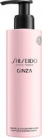 Shiseido Ginza Shower Cream